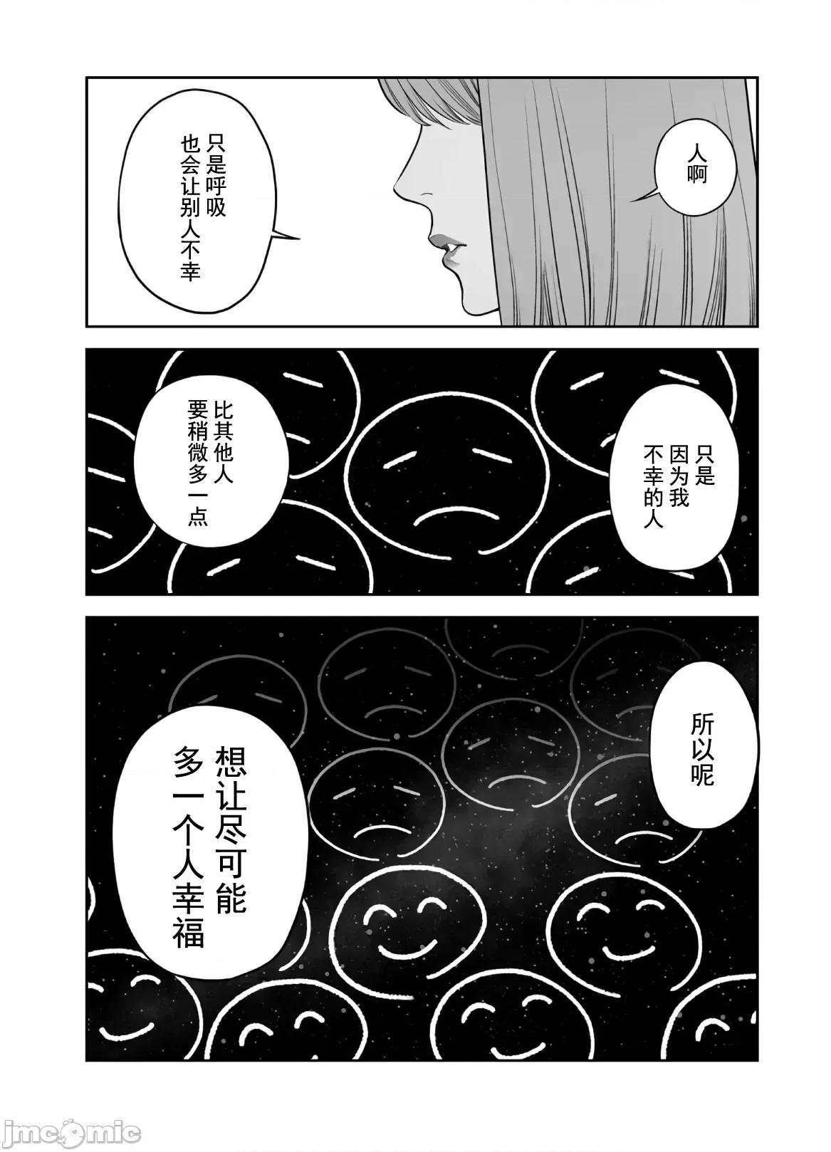 復仇的未亡人 复仇的未亡人 44 第26页
