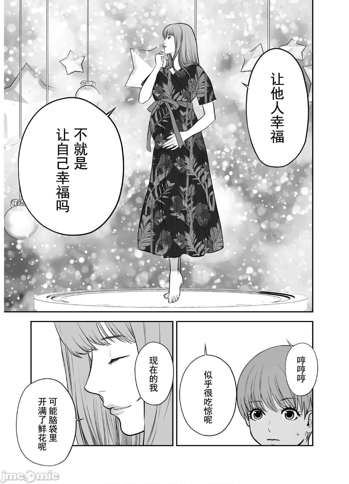 復仇的未亡人 复仇的未亡人 44 第27页