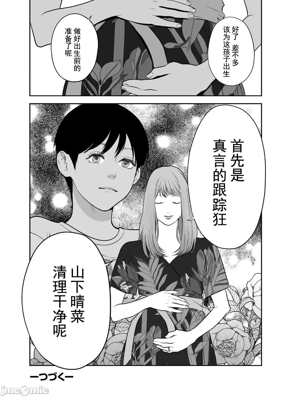 復仇的未亡人 复仇的未亡人 44 第28页