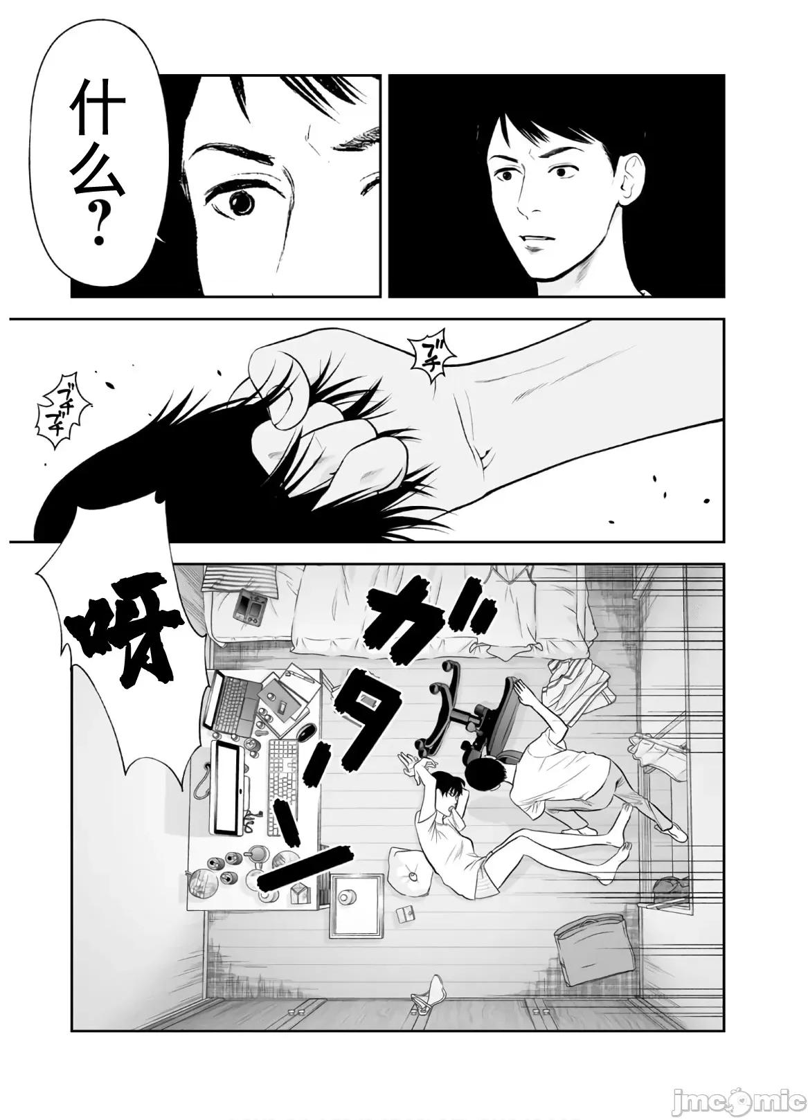 復仇的未亡人 复仇的未亡人 45 第5页
