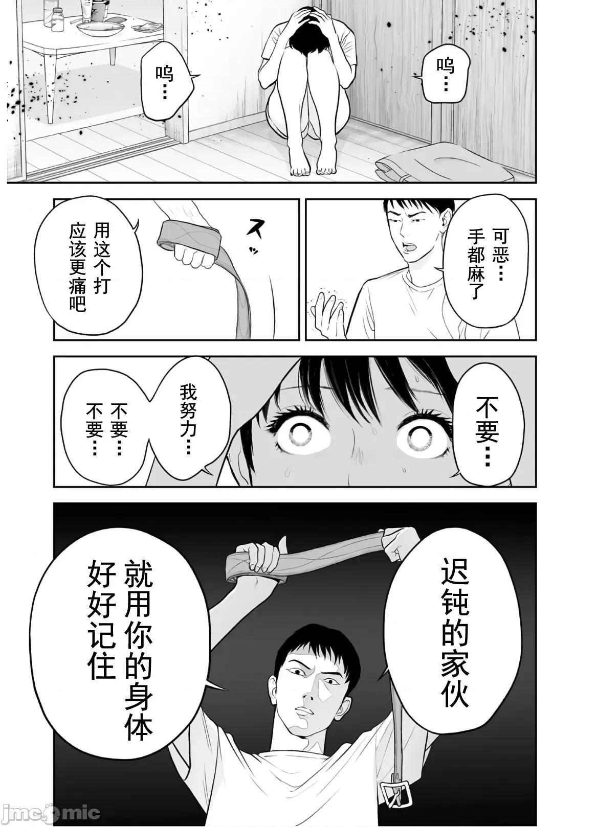 復仇的未亡人 复仇的未亡人 45 第7页