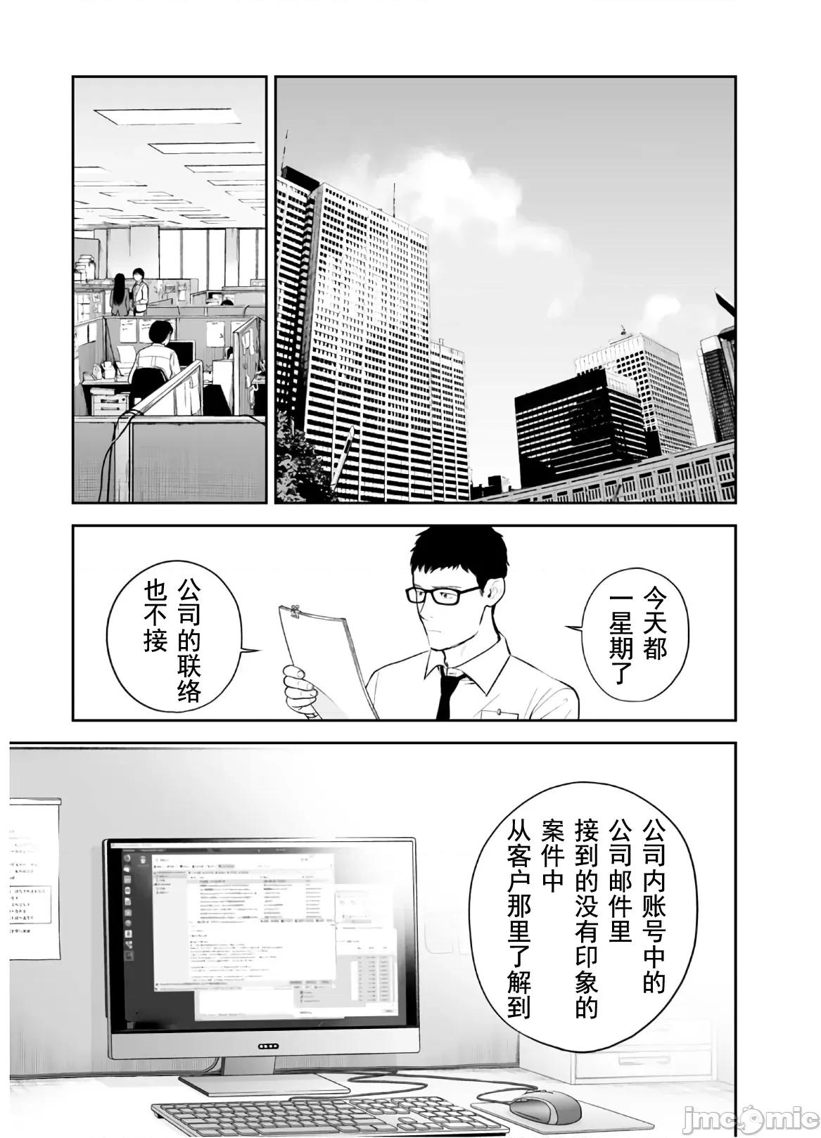復仇的未亡人 复仇的未亡人 45 第9页