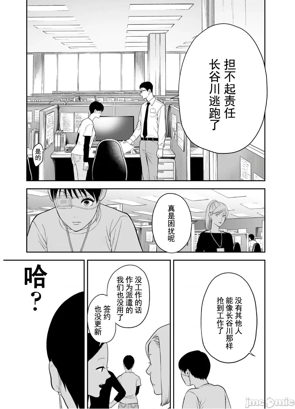 復仇的未亡人 复仇的未亡人 45 第11页