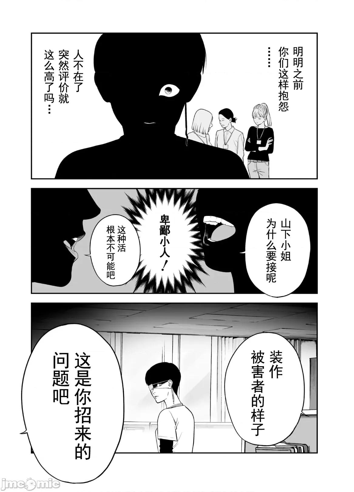 復仇的未亡人 复仇的未亡人 45 第13页