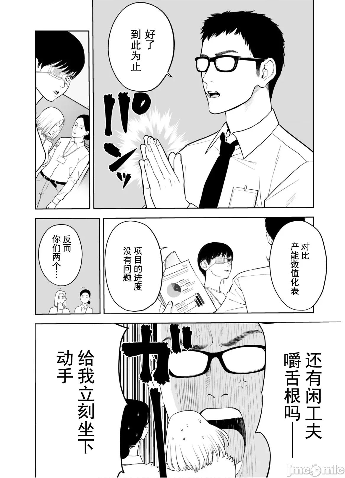 復仇的未亡人 复仇的未亡人 45 第14页