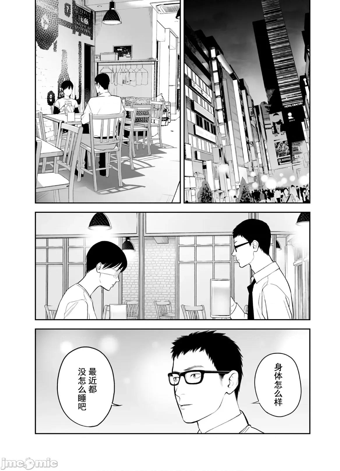 復仇的未亡人 复仇的未亡人 45 第16页