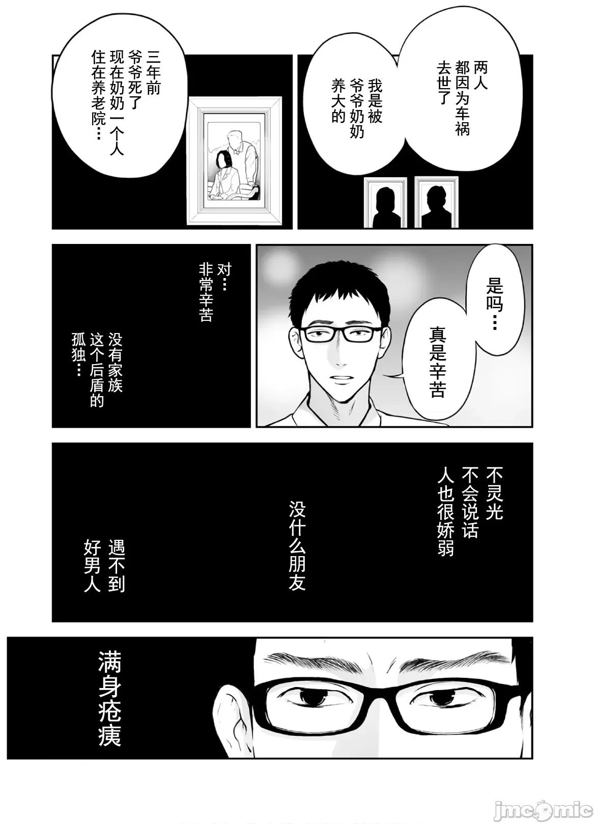 復仇的未亡人 复仇的未亡人 45 第19页