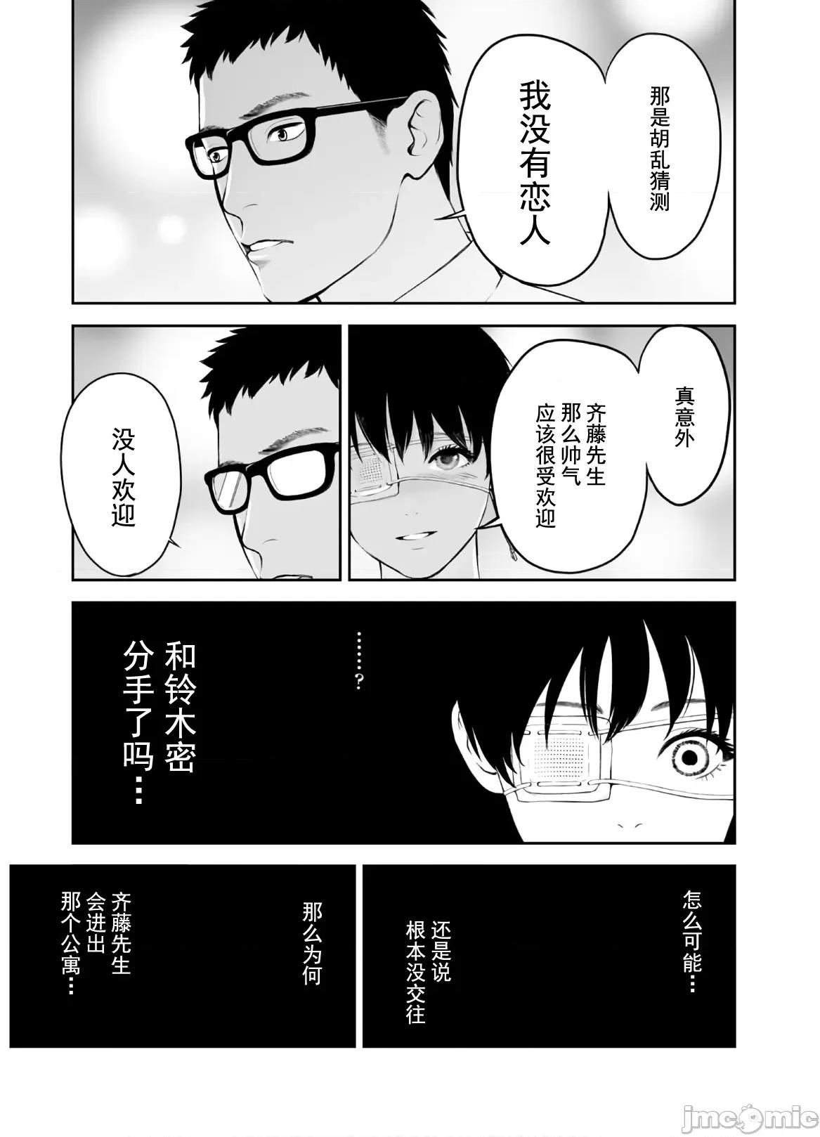 復仇的未亡人 复仇的未亡人 45 第21页