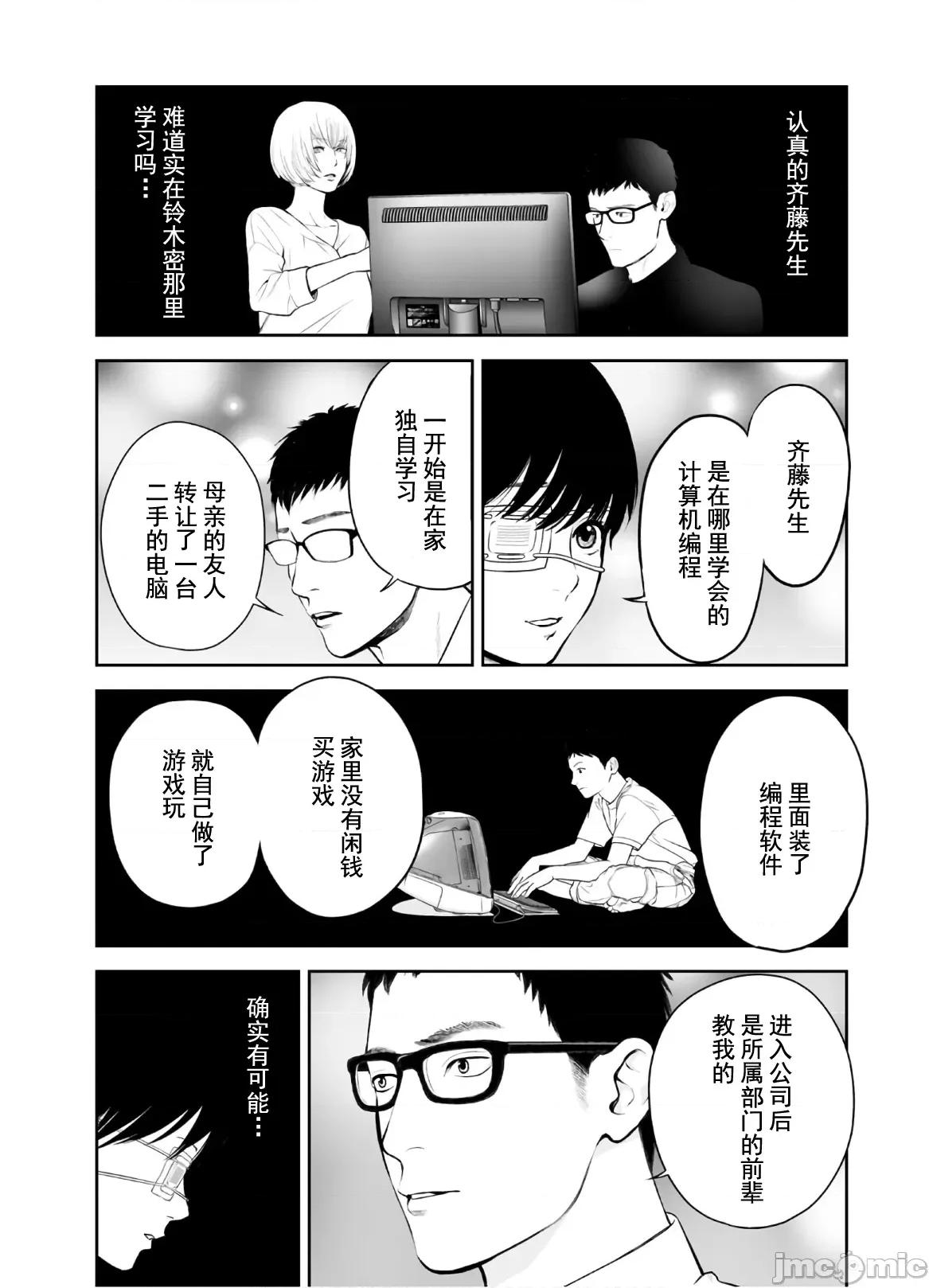 復仇的未亡人 复仇的未亡人 45 第22页