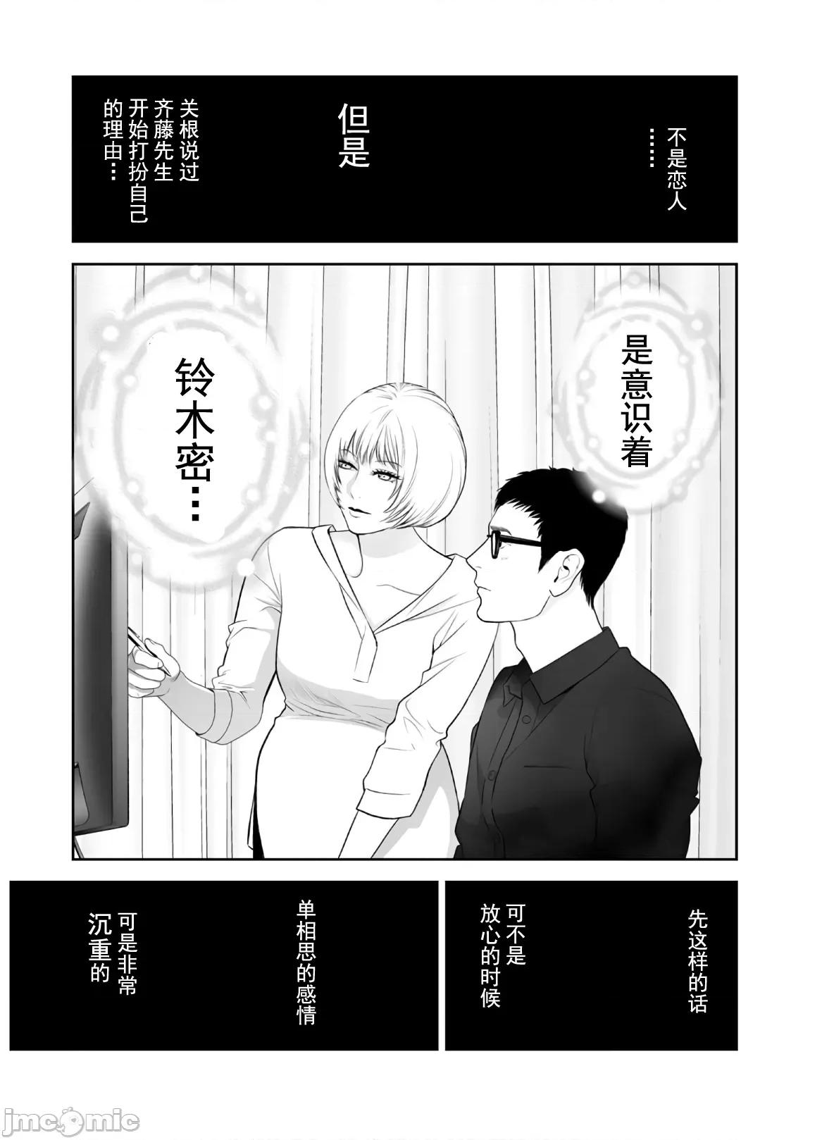 復仇的未亡人 复仇的未亡人 45 第23页
