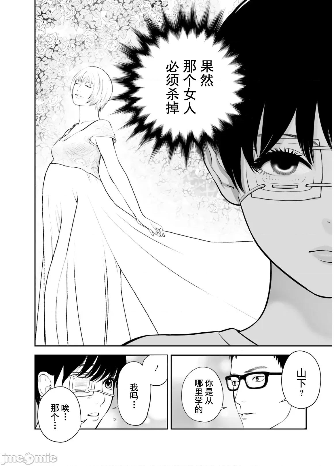 復仇的未亡人 复仇的未亡人 45 第24页