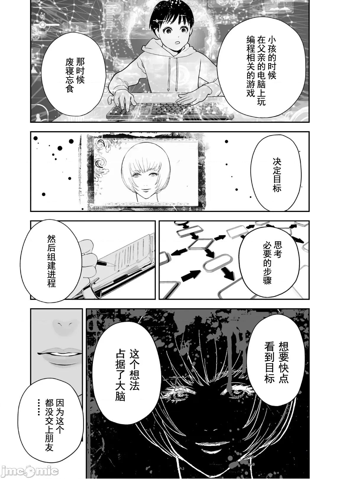 復仇的未亡人 复仇的未亡人 45 第25页
