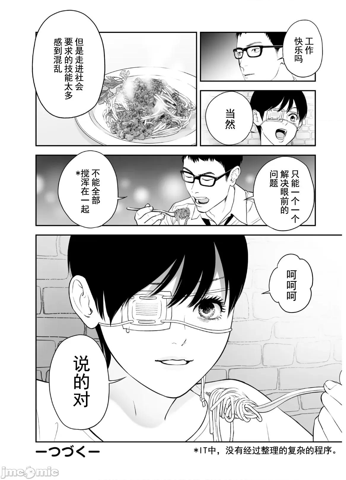 復仇的未亡人 复仇的未亡人 45 第26页