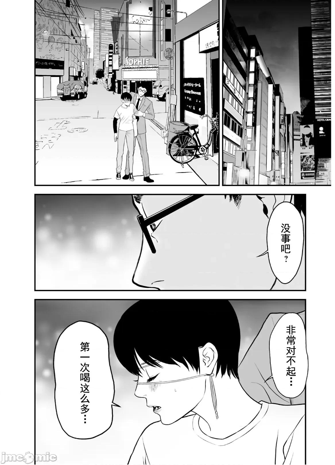 復仇的未亡人 复仇的未亡人 46 第2页