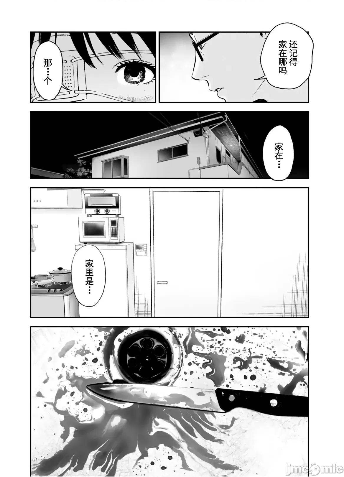 復仇的未亡人 复仇的未亡人 46 第3页