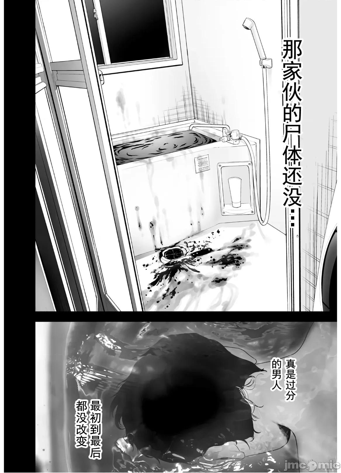 復仇的未亡人 复仇的未亡人 46 第4页