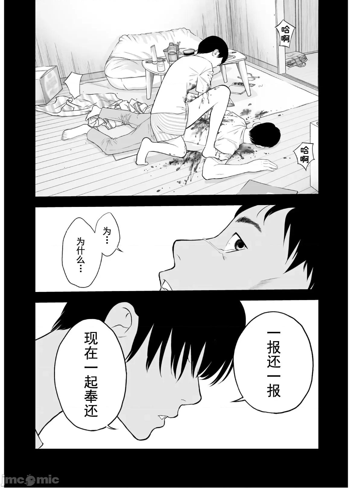 復仇的未亡人 复仇的未亡人 46 第8页