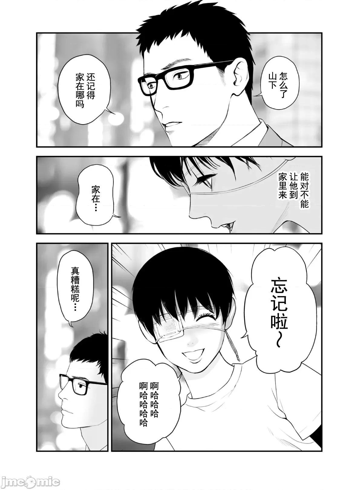 復仇的未亡人 复仇的未亡人 46 第10页