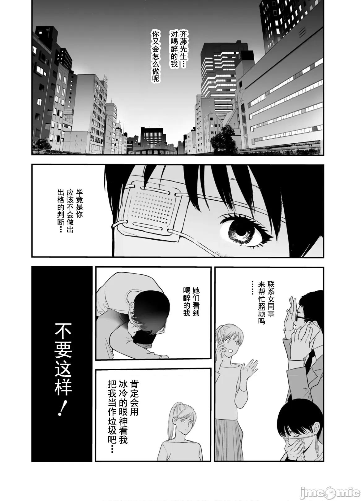 復仇的未亡人 复仇的未亡人 46 第11页