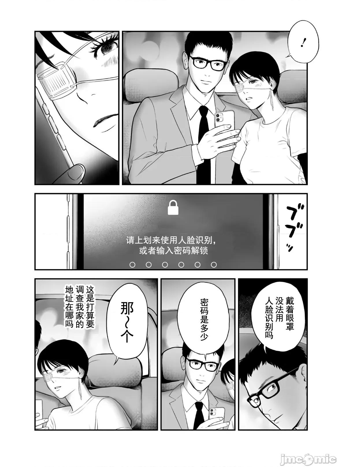 復仇的未亡人 复仇的未亡人 46 第16页