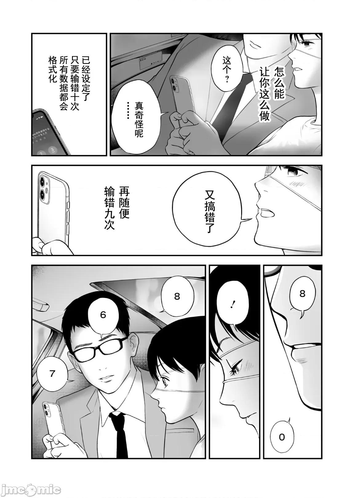 復仇的未亡人 复仇的未亡人 46 第17页