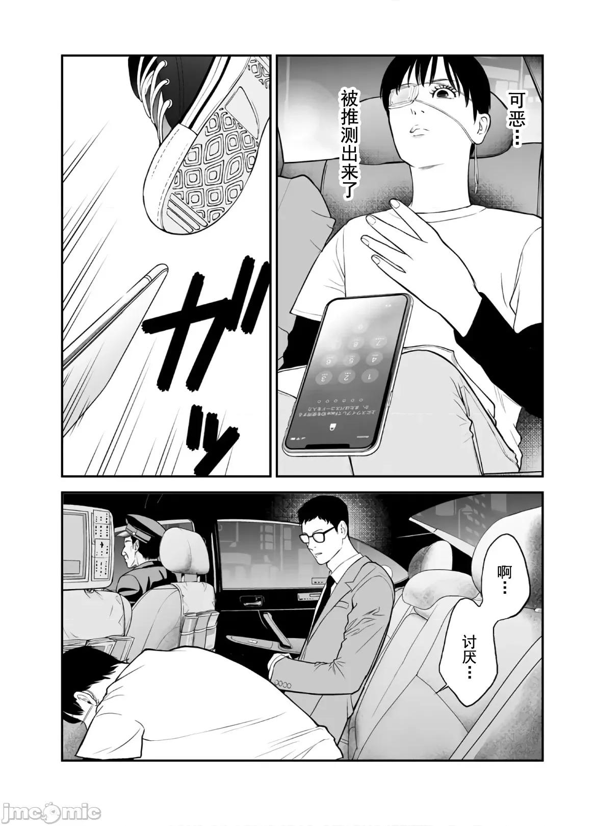 復仇的未亡人 复仇的未亡人 46 第18页