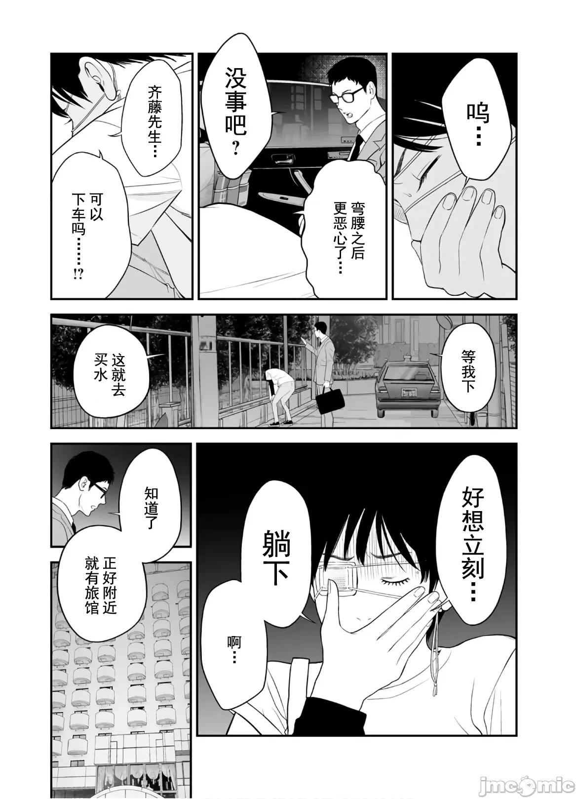 復仇的未亡人 复仇的未亡人 46 第19页