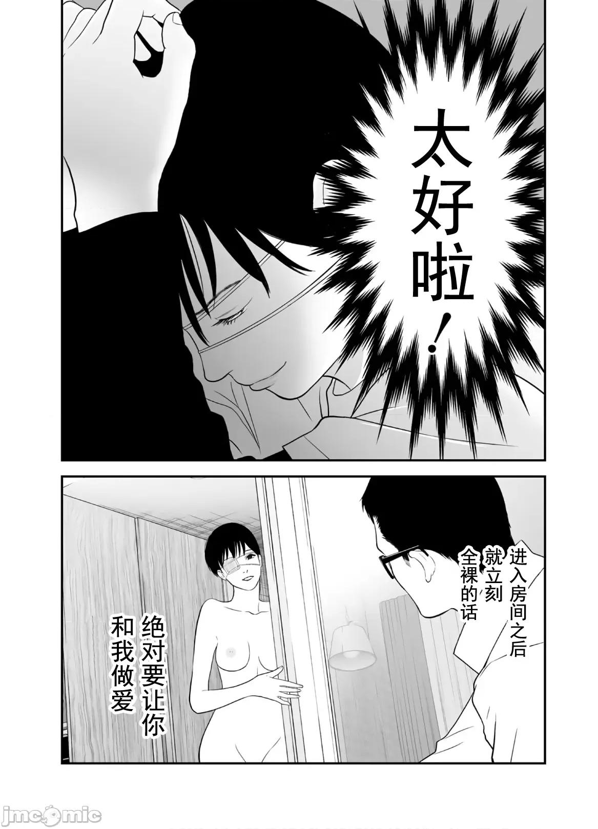 復仇的未亡人 复仇的未亡人 46 第20页