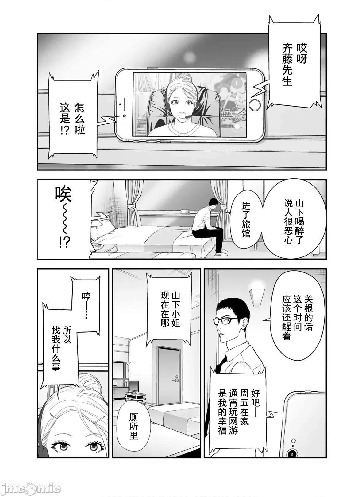 復仇的未亡人 复仇的未亡人 46 第22页
