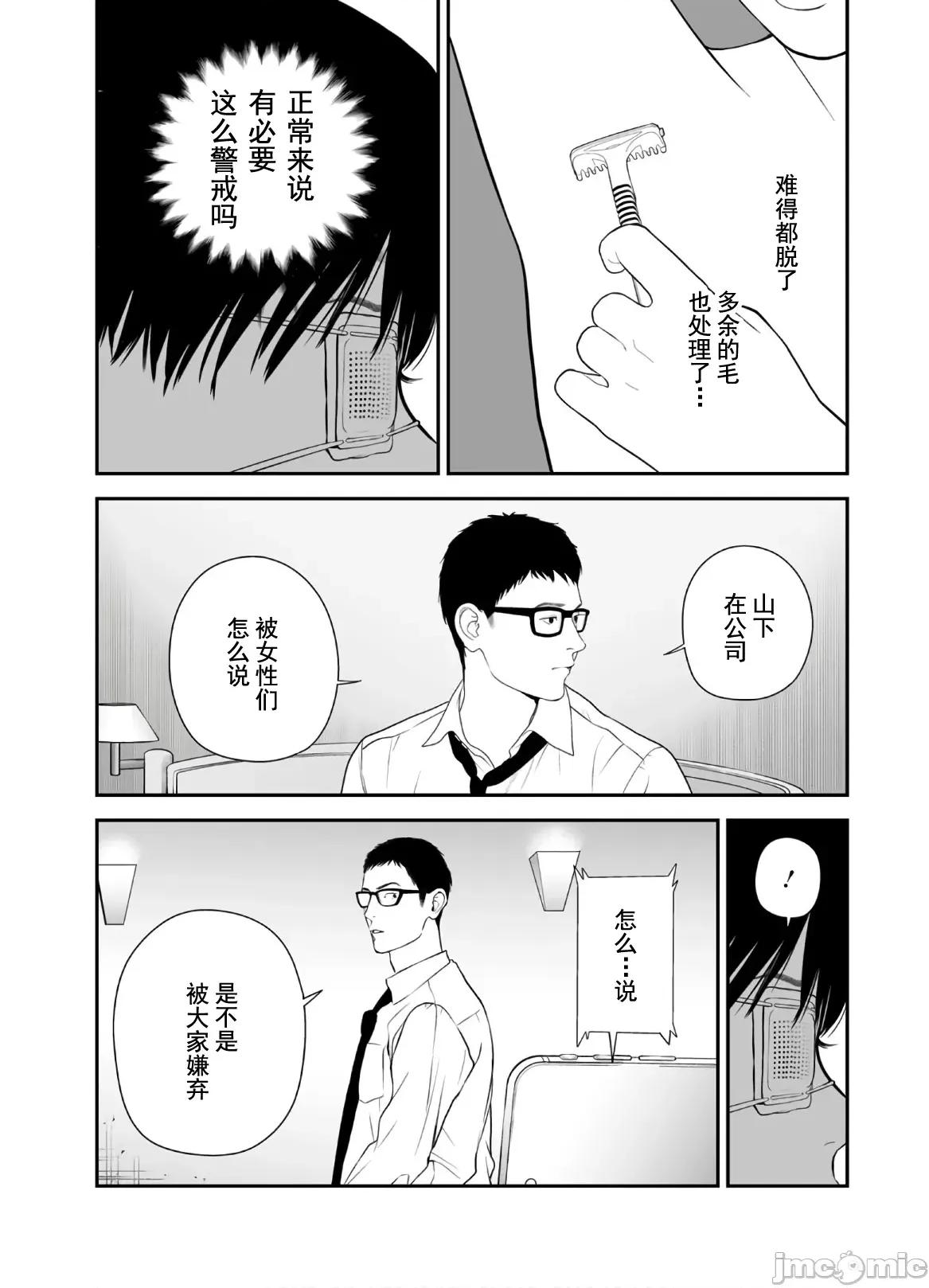 復仇的未亡人 复仇的未亡人 46 第24页