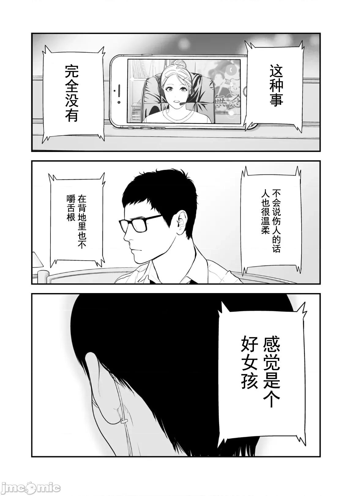復仇的未亡人 复仇的未亡人 46 第25页