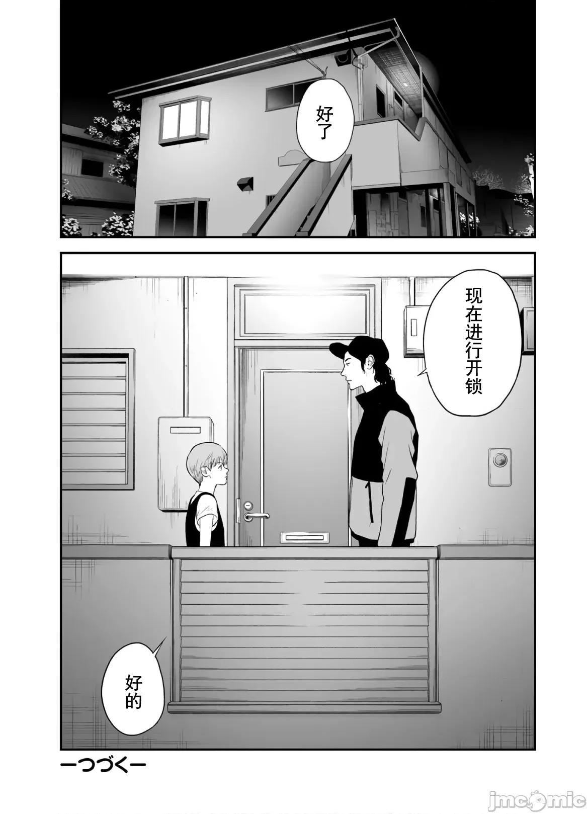 復仇的未亡人 复仇的未亡人 46 第26页