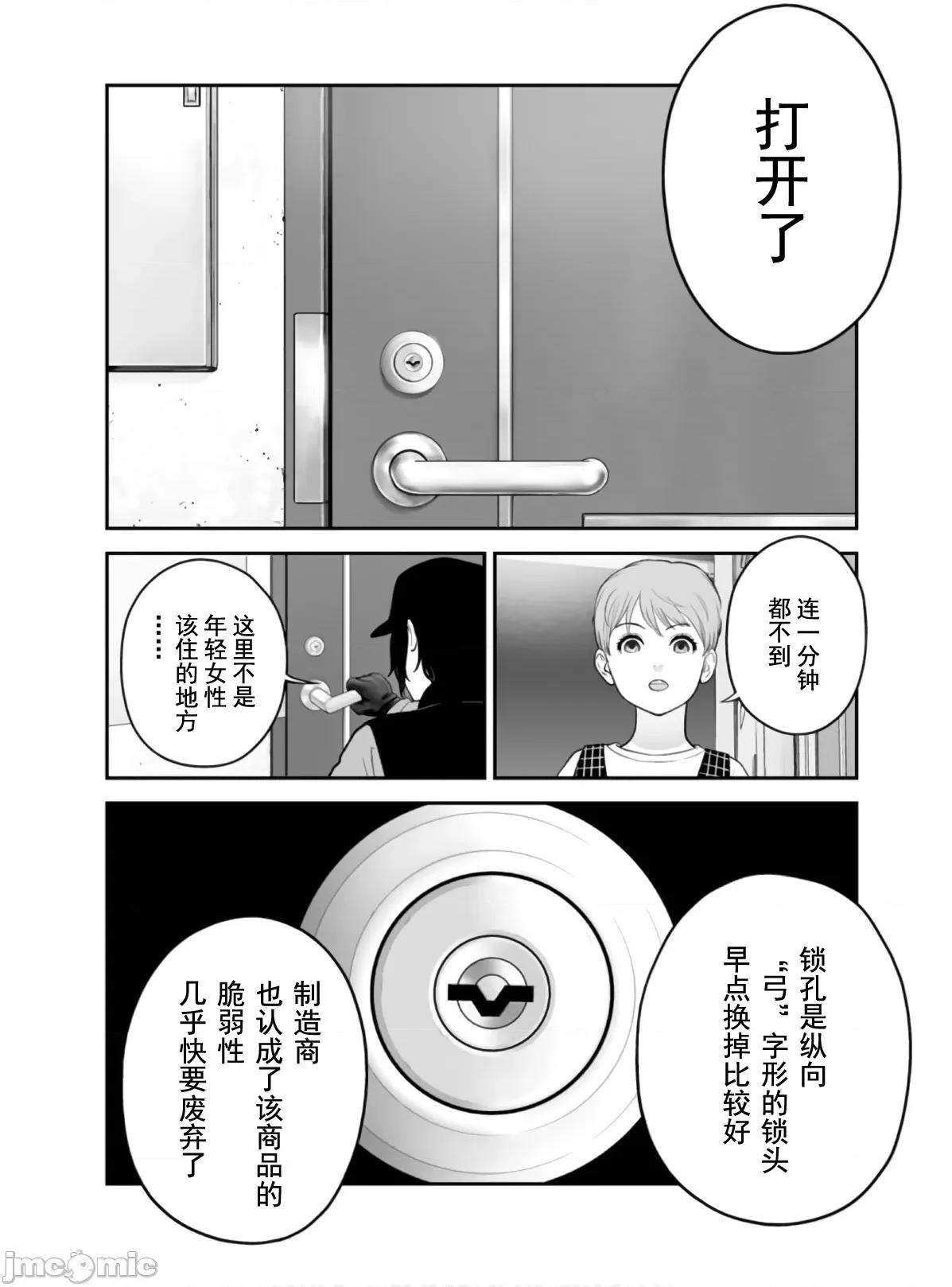 復仇的未亡人 复仇的未亡人 47 第10页