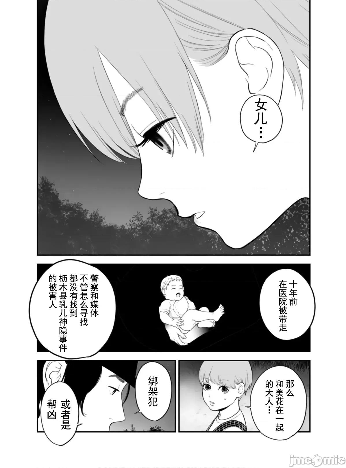 復仇的未亡人 复仇的未亡人 47 第16页
