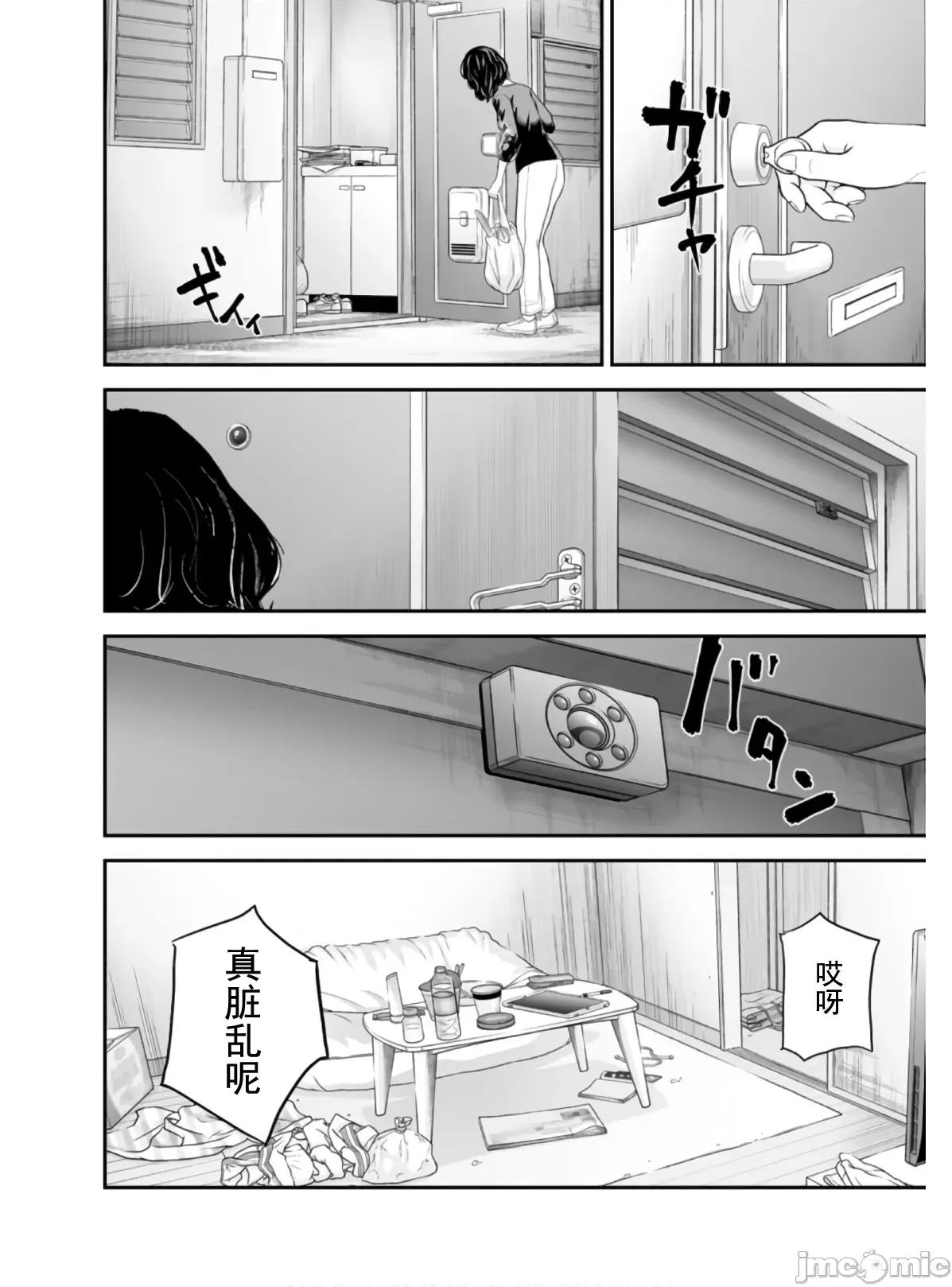 復仇的未亡人 复仇的未亡人 47 第22页