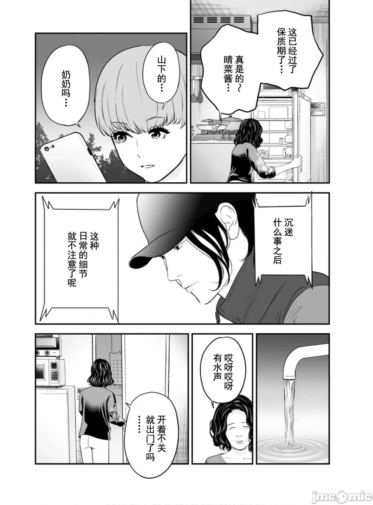 復仇的未亡人 复仇的未亡人 47 第23页