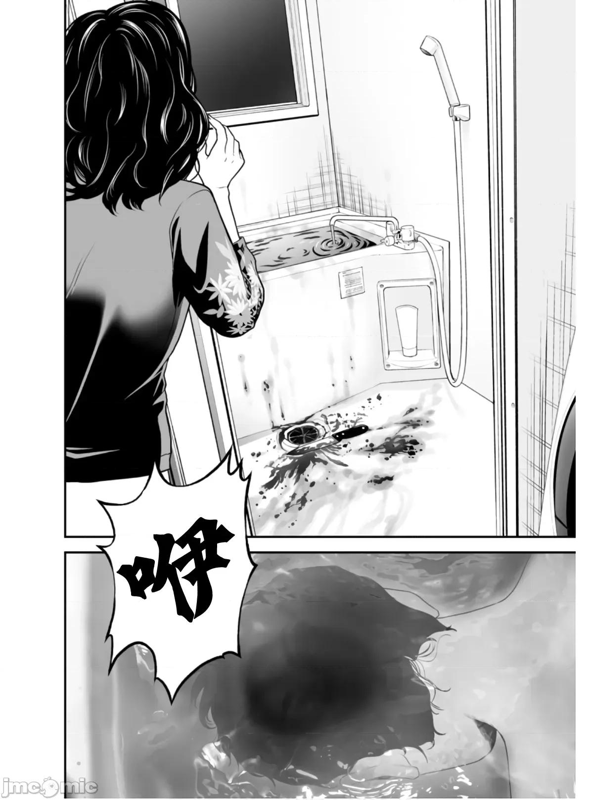 復仇的未亡人 复仇的未亡人 47 第24页