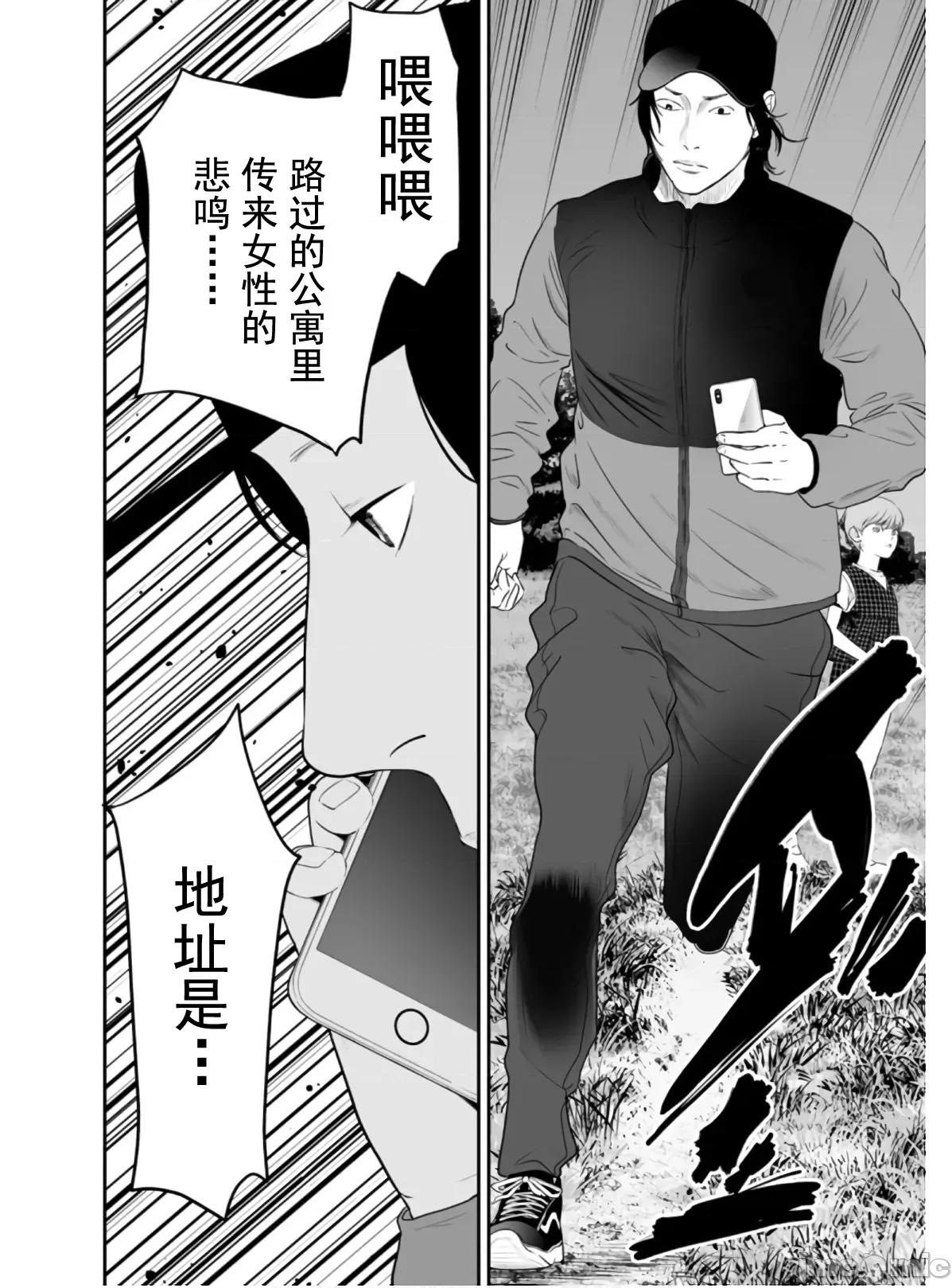 復仇的未亡人 复仇的未亡人 47 第26页