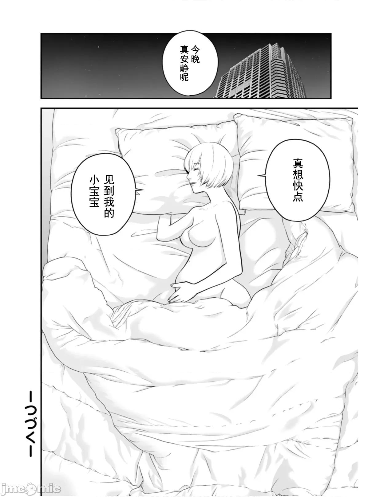 復仇的未亡人 复仇的未亡人 47 第28页