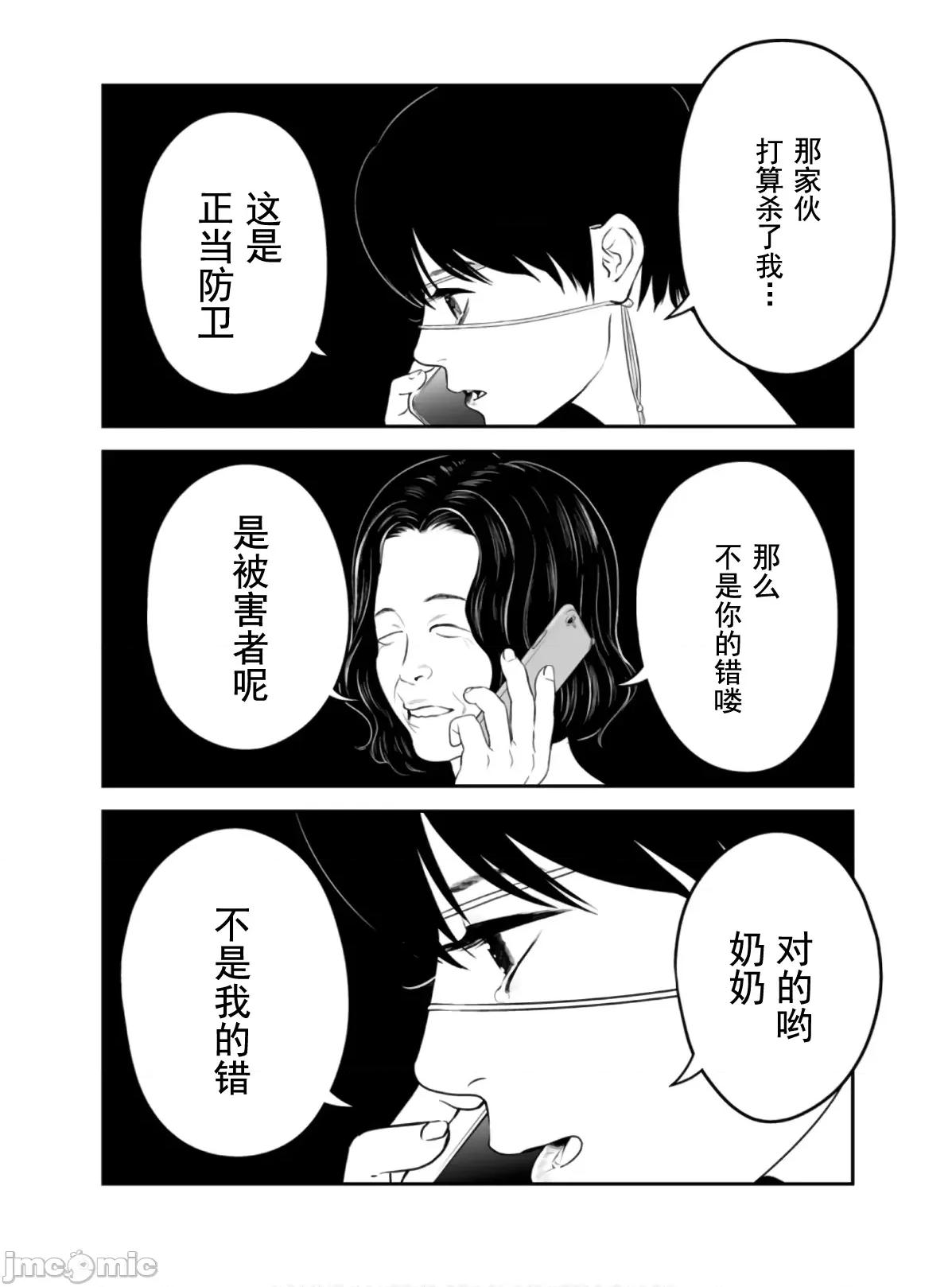 復仇的未亡人 复仇的未亡人 48 第4页