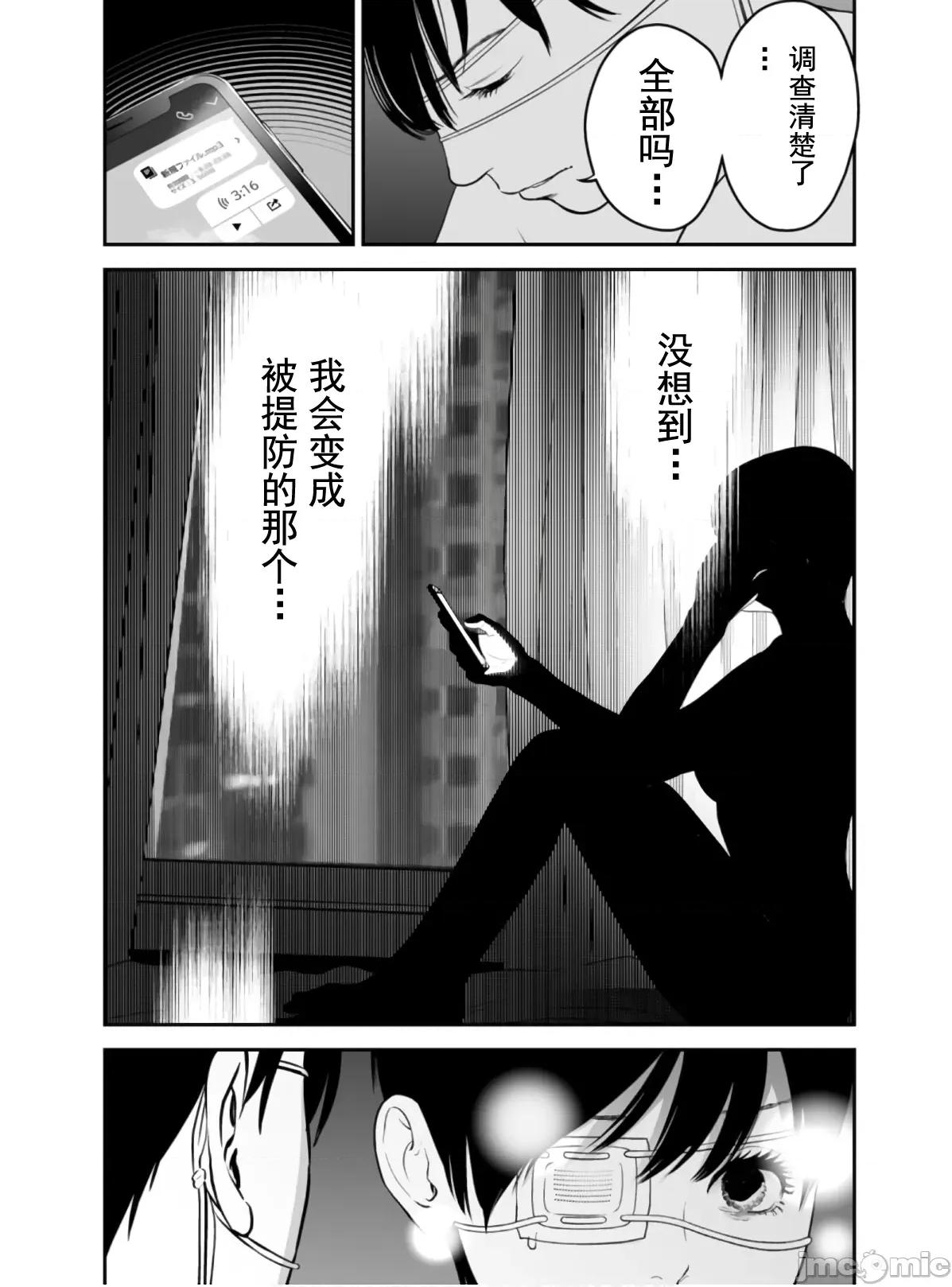 復仇的未亡人 复仇的未亡人 48 第20页