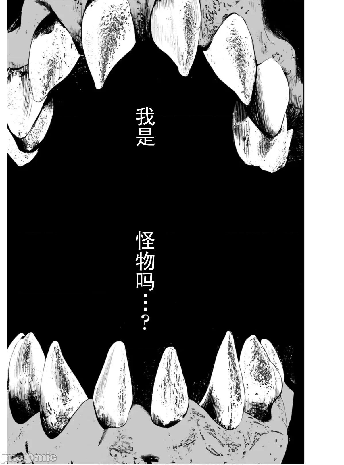 復仇的未亡人 复仇的未亡人 48 第21页