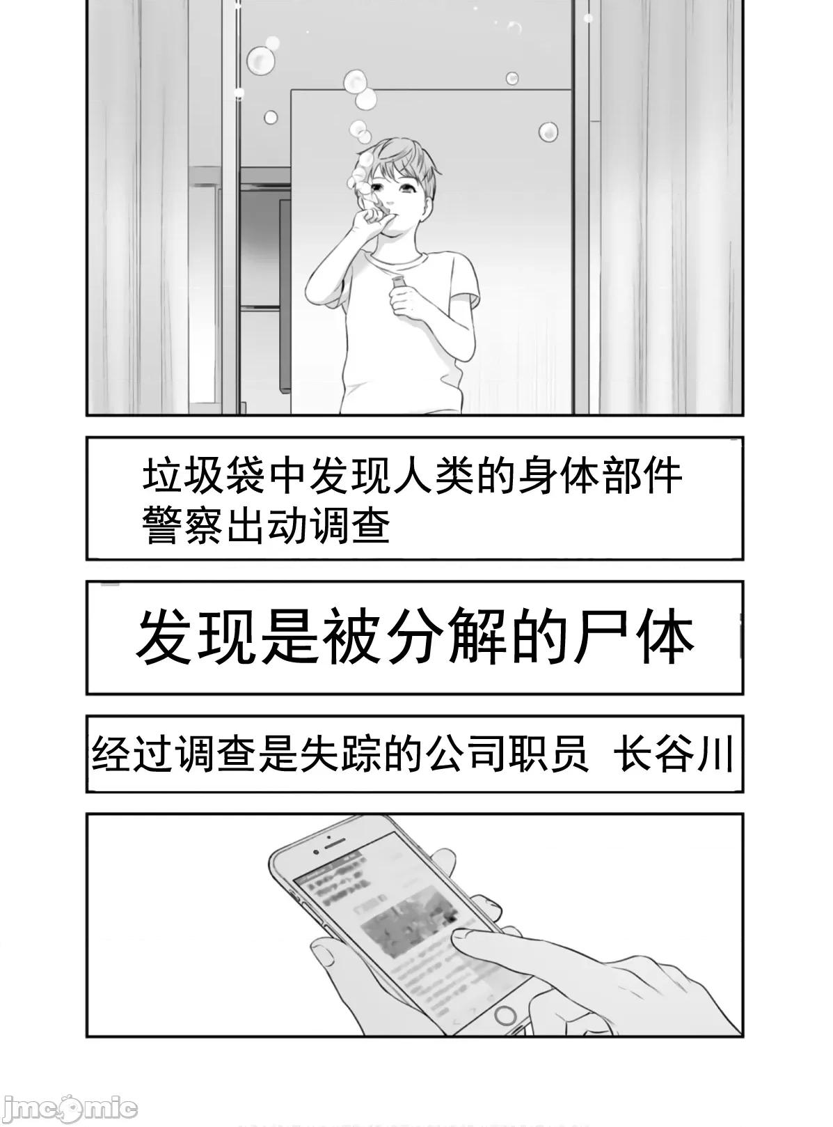 復仇的未亡人 复仇的未亡人 49 第3页