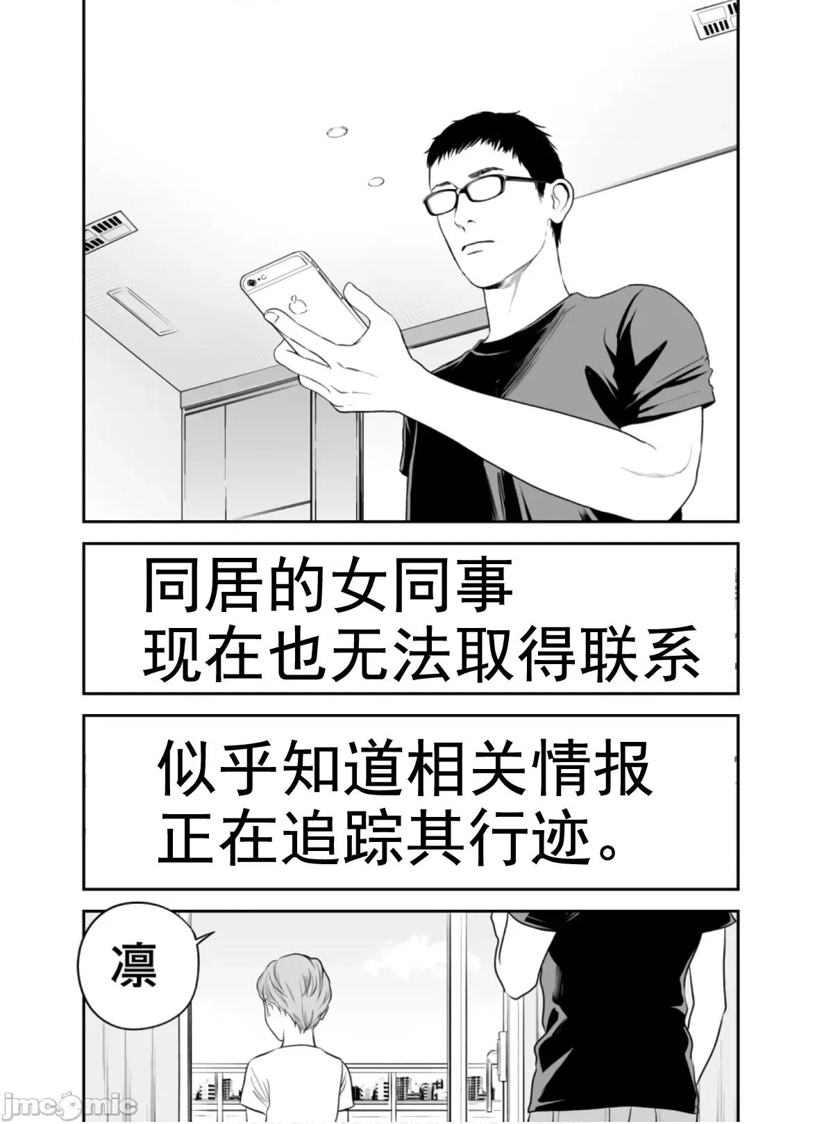 復仇的未亡人 复仇的未亡人 49 第4页