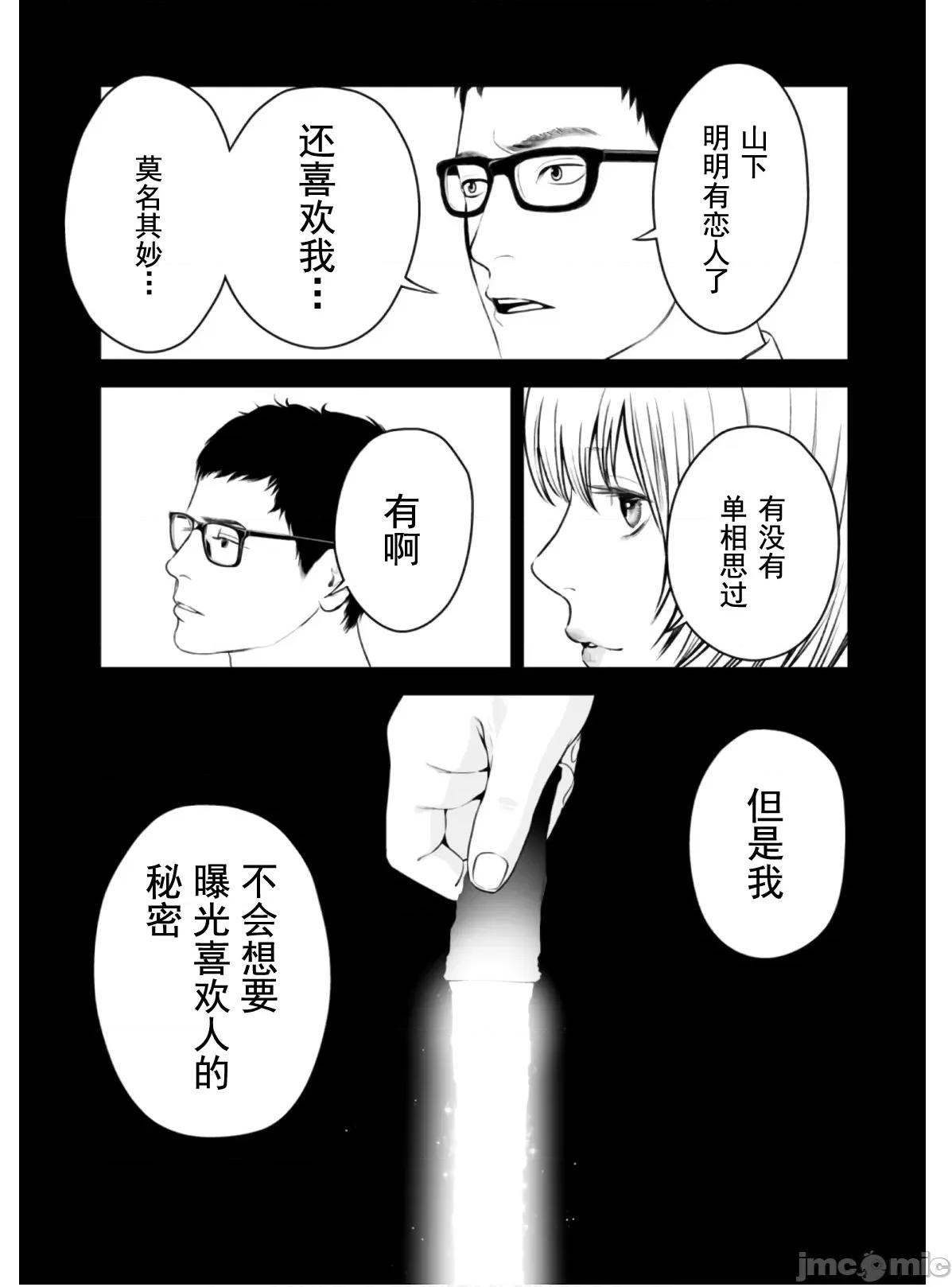 復仇的未亡人 复仇的未亡人 49 第11页