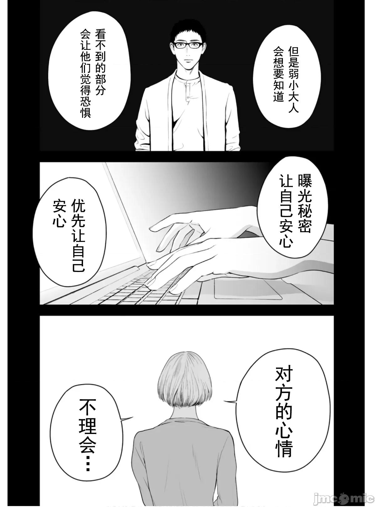 復仇的未亡人 复仇的未亡人 49 第13页