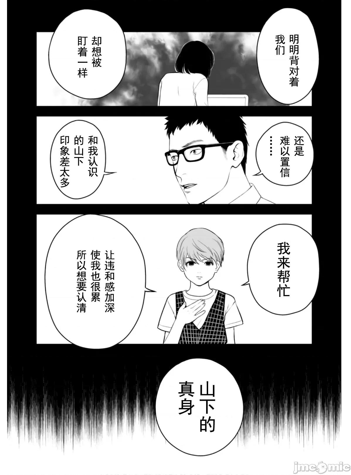 復仇的未亡人 复仇的未亡人 49 第16页