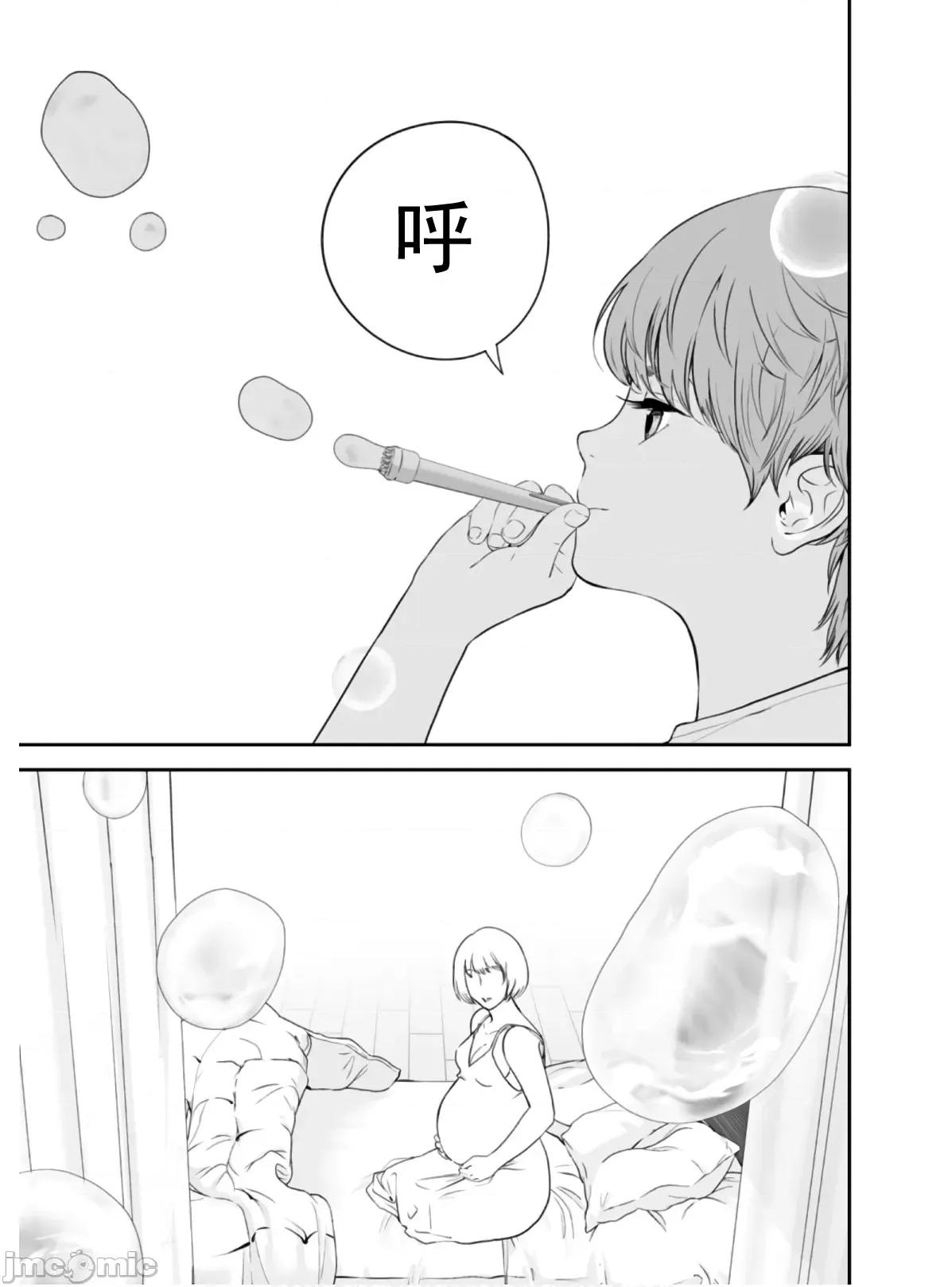 復仇的未亡人 复仇的未亡人 49 第19页