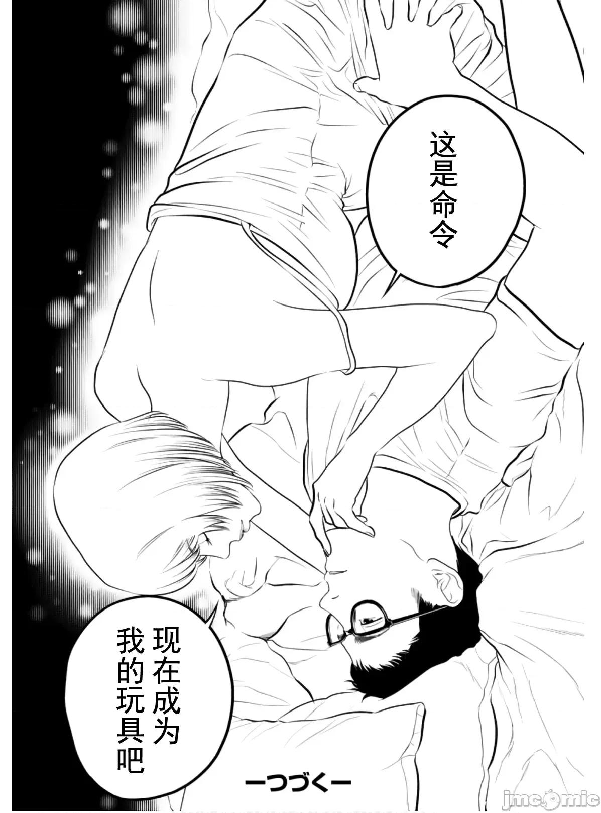 復仇的未亡人 复仇的未亡人 49 第26页