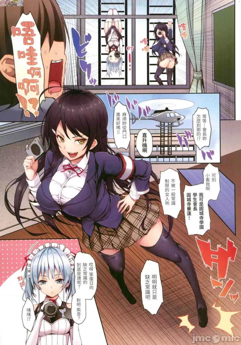 全彩无修正 [风的工房] [无码全彩] [みちきんぐ] シオンコネクト 紫音恋结 全彩无修正 第10页
